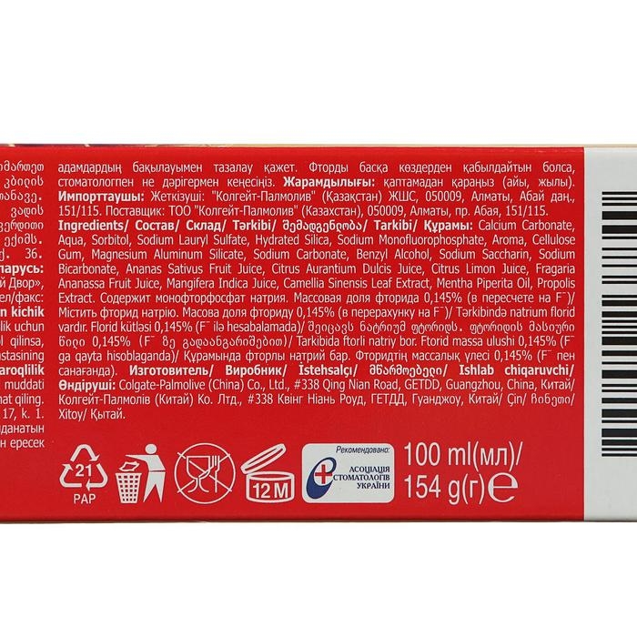 Зубная паста Colgate,прополис, отбеливающая, 100 мл Зубная паста Colgate,прополис, отбеливающая, 100 мл