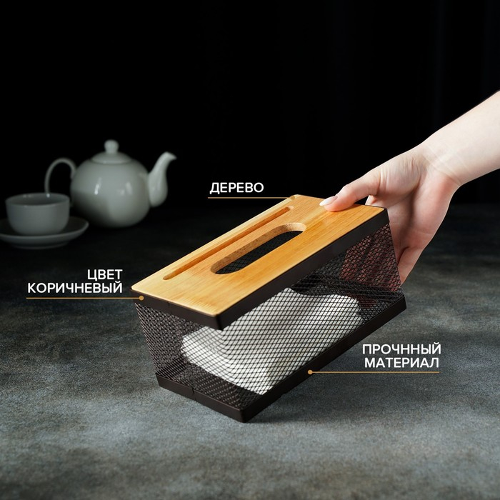 Салфетница «Эстетика», 21×12×10 см, цвет коричневый Салфетница «Эстетика», 21×12×10 см, цвет коричневый