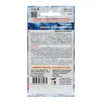 Семена Баклажан "Черное Совершенство", 20 шт Семена Баклажан "Черное Совершенство", 20 шт