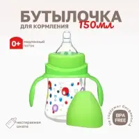 Бутылочка для кормления Крошка Я, широкое горло, &Oslash;50 мм, от 0 мес., 150 мл, зеленый