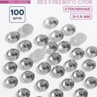 Стразы «Усечённый конус», стеклянные, d=1.8 мм, 100 шт., цвет серебряный