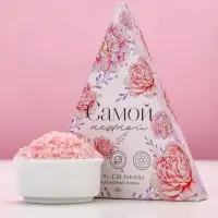 Соль для ванны «Самой нежной!», 150 г, аромат пионов, Чистое счастье