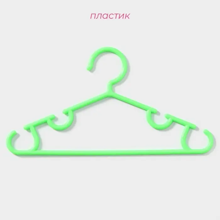 Плечики - вешалки для одежды Доляна, 26.5&times;14 см, 10 шт., детские, зелёные
