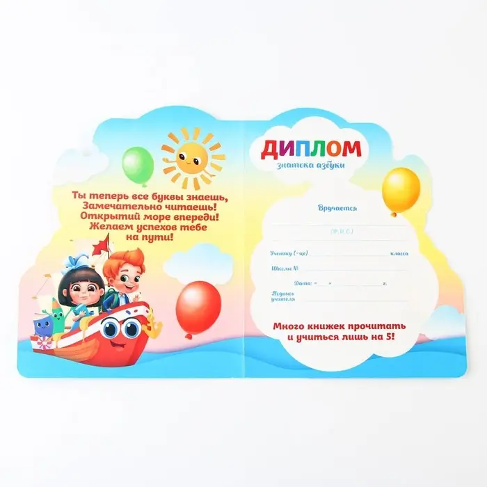 Диплом на Выпускной «Знатока азбуки», 14,5 х 18 см, 350 гр/кв.м Диплом на Выпускной «Знатока азбуки», 14,5 х 18 см, 350 гр/кв.м