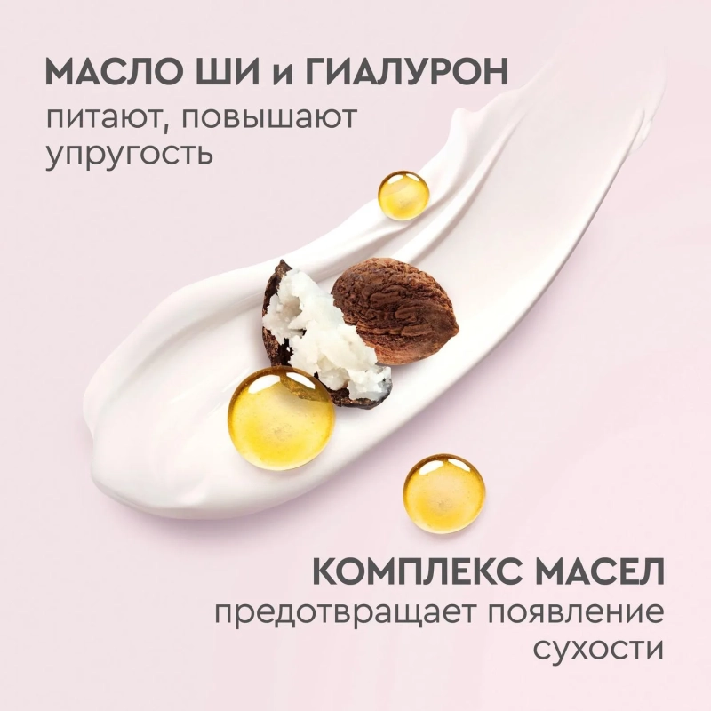 Крем для рук БАРХАТНЫЕ РУЧКИ питательный 80 мл