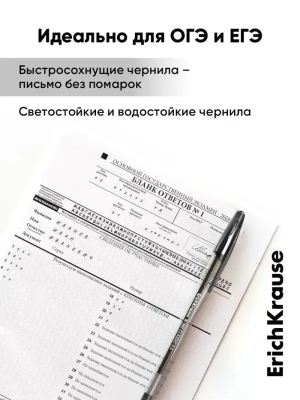Набор гелевых ручек ErichKrause R=301 Gel Stick Classic, 4 штуки, узел 0.5 мм, чёрный