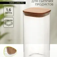 Банка для сыпучих продуктов BellaTenero &laquo;Эко. Квадрат&raquo;. 1.6 л, 10&times;20 см, с бамбуковой крышкой, стекло, прозрачная