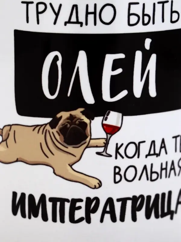 Кружка керамическая с сублимацией &laquo;Трудно быть Олей&raquo;, 320 мл