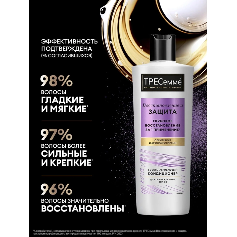 Кондиционер для волос восст. Tresemme Repair and Protect 400мл 34106560