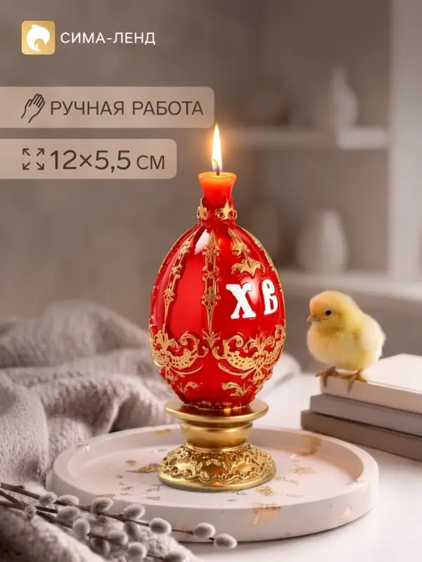 Свеча декоративная &laquo;Пасхальное яйцо с орнаментом&raquo;, 5.5&times;12 см, 105 г