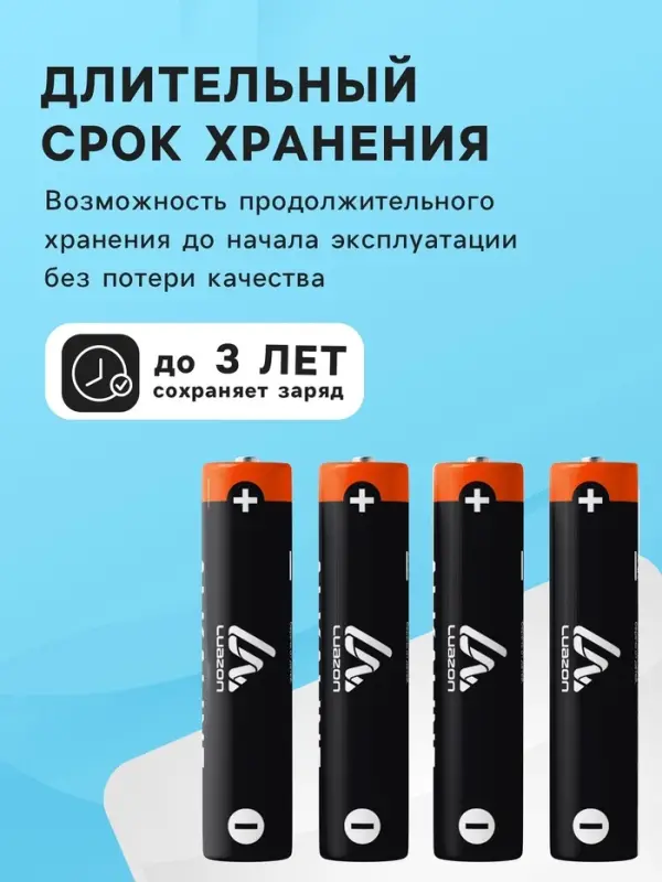 Батарейка солевая Luazon Super Heavy Duty, AA, R6, блистер, 4 штуки