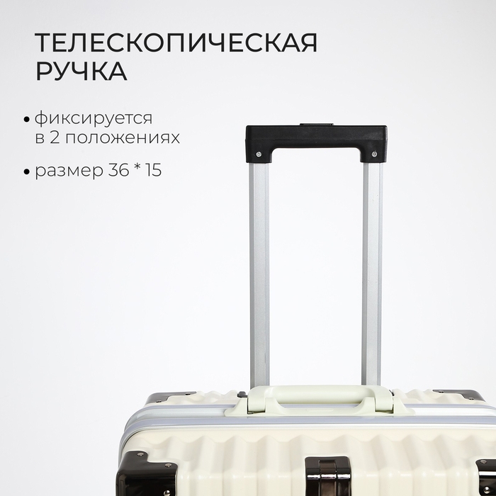 Чемодан средний 55 л (M), отдел на молнии, 2 кодовых замка, 4 колеса, крючок, цвет бежевый Чемодан средний 55 л (M), отдел на молнии, 2 кодовых замка, 4 колеса, крючок, цвет бежевый