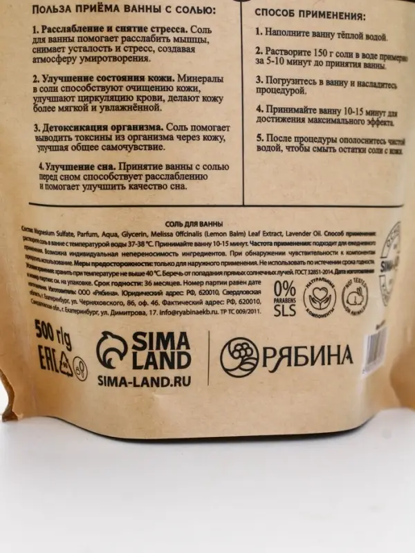 Dr.Folender Магниевая соль для ванны, 500 гр Dr.Folender Магниевая соль для ванны, 500 гр