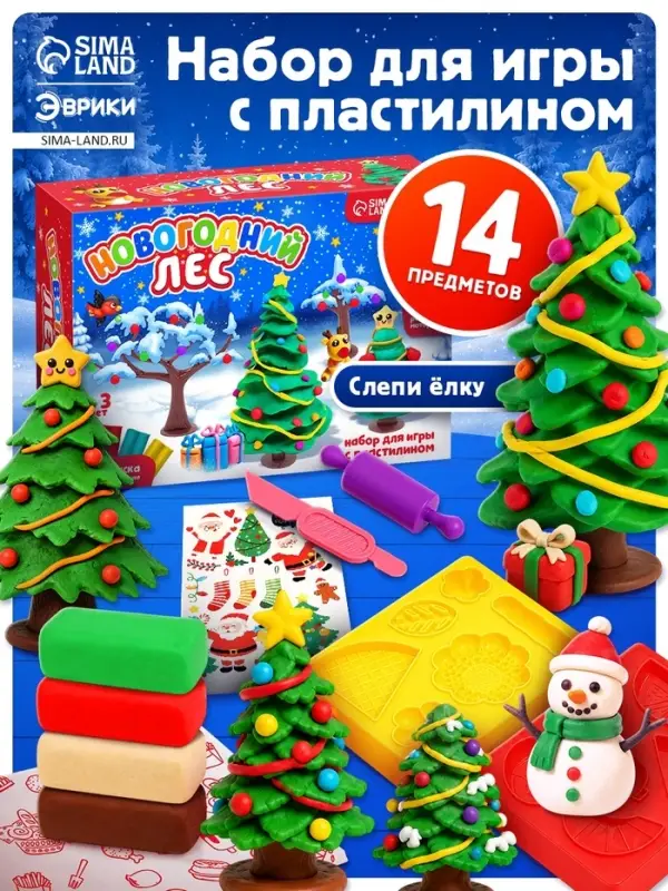 Набор для лепки &laquo;Новогодний лес&raquo;, 4 бруска пластилина