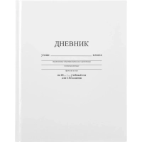Дневник универс. обл. 7БЦ однотонный Белый