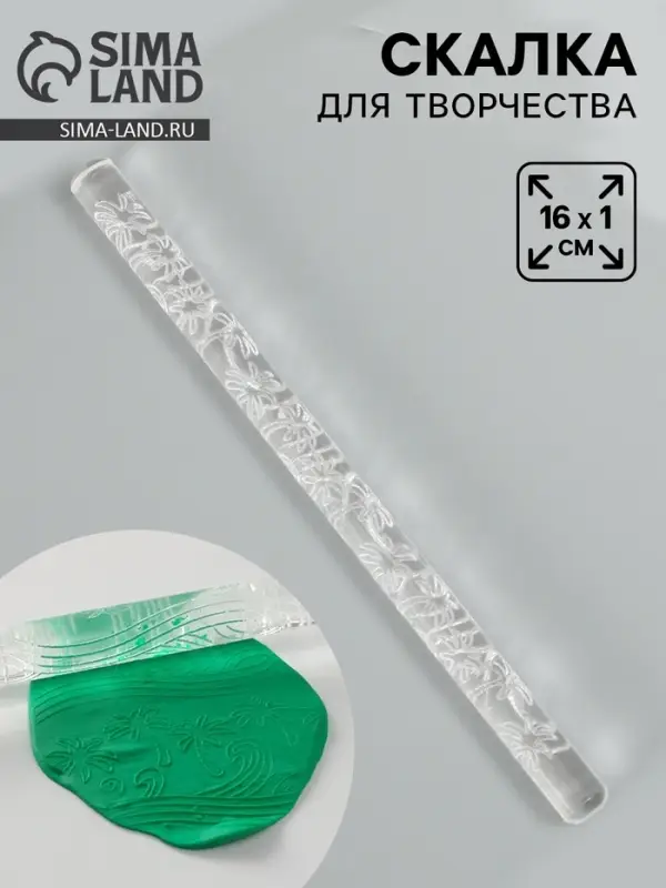 Скалка для творчества акрил &laquo;Пальмы&raquo;, 16&times;1 см