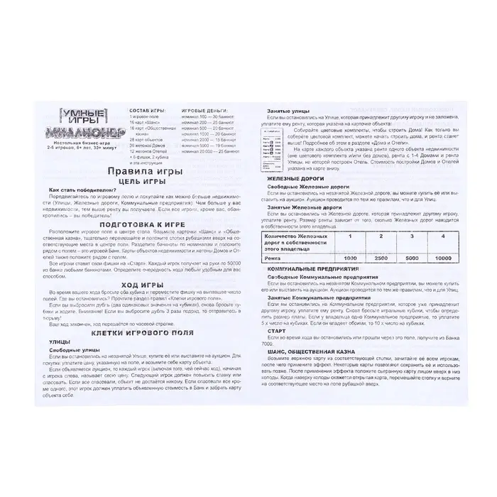 Настольная игра экономическая &laquo;Миллионер&raquo;, 2-6 игроков, 6+