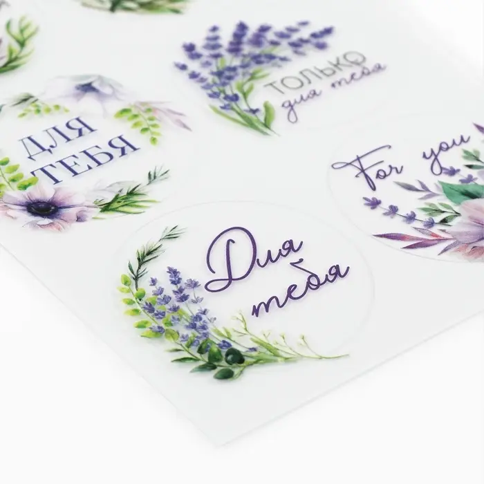 Наклейки для подарков и цветов «С любовью для тебя», цветы, винил, 9.3 х 16 см