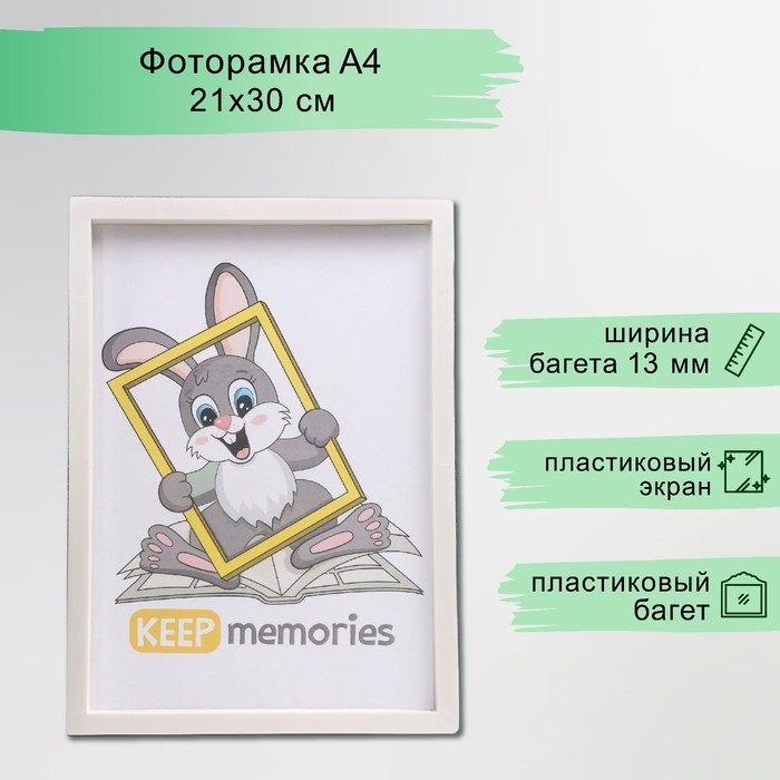 Фоторамка пластик L-3 21х30 см, перламутр Фоторамка пластик L-3 21х30 см, перламутр