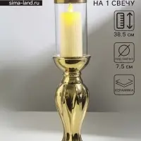 Подсвечник на 1 свечу &laquo;Версаль&raquo;, керамика, стекло, d=7.5 см, золото, 9.5&times;9.5&times;38.5 см
