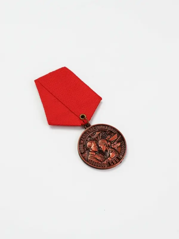 Медаль - орден на колодке &laquo;Жене участника СВО&raquo;, в шкатулке