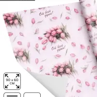 Бумага упаковочная, глянцевая &laquo;От всей души&raquo; 60&times;90 см