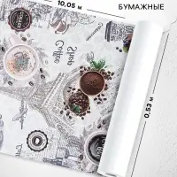 Обои бумажные &laquo;Утро 1305-17&raquo;, влагостойкие, 0.53&times;10.05 м