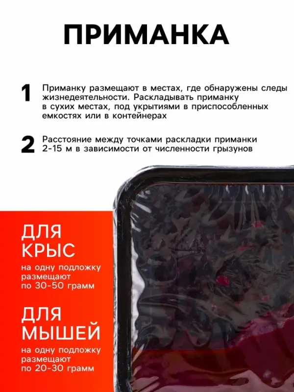 Приманка от грызунов &laquo;ТОМ КОТ БРО&raquo;, 250 г