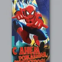 Конверт для денег &laquo;С днём рождения, супергерой!&raquo;, 17&times;8.5 см