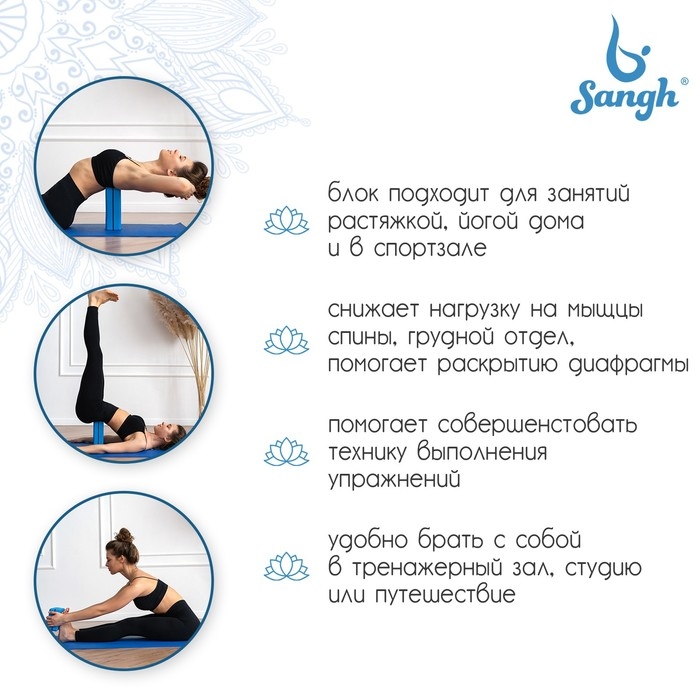 Блок для йоги Sangh, 23х15х8 см, цвет синий Блок для йоги Sangh, 23х15х8 см, цвет синий