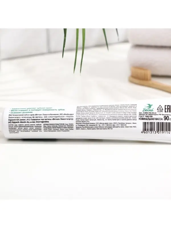 Зубная паста &laquo;Весна&raquo;, отбеливающая, 90 г