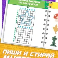Многоразовая книга с играми "Играй и развивайся", маркер в комплекте
