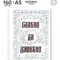 Ежедневник А5, 160 листов, в твердой обложке &laquo;Ковер&raquo;
