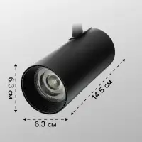 Трековый светильник Luazon lighting, LTL-008, 20 Вт, 1400 Лм, 4000 K, чёрный, свечение нейтральное белое