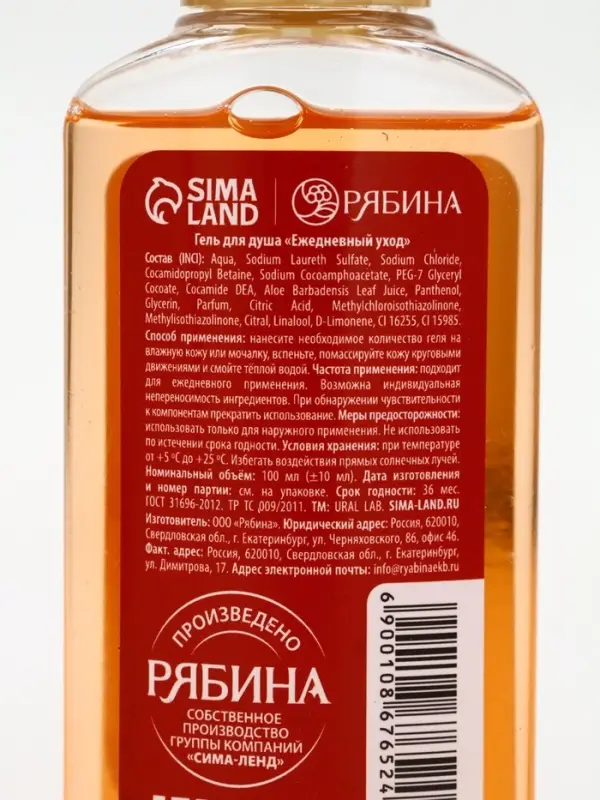 URAL LAB Арома Саунд Набор гель для душа, крем для рук и бальзам для губ, мандарин URAL LAB Арома Саунд Набор гель для душа, крем для рук и бальзам для губ, мандарин