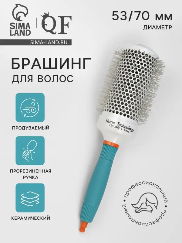 Брашинг керамический, продуваемый, прорезиненная ручка, d=53/70 мм, 27(&plusmn;1) см