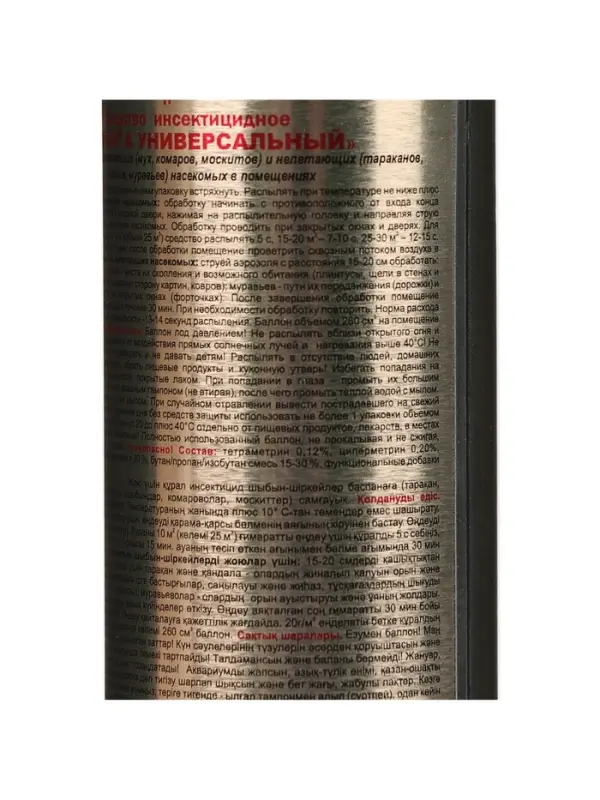 Дихлофос Варан универсальный А Золотистый, без запаха, 180 мл