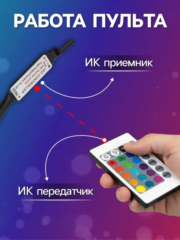 Гирлянда &laquo;Нить&raquo; 10 м, роса, IP20, серебристая нить, 100 LED, пульт ДУ, свечение RGB, USB