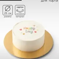 Подложка для торта, кондитерская, 26 см, золото-серебро,0.8 мм