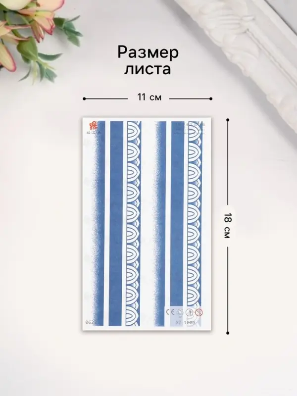 Переводная тату на тело синяя &laquo;Орнамент на руку&raquo;, 18&times;11 см