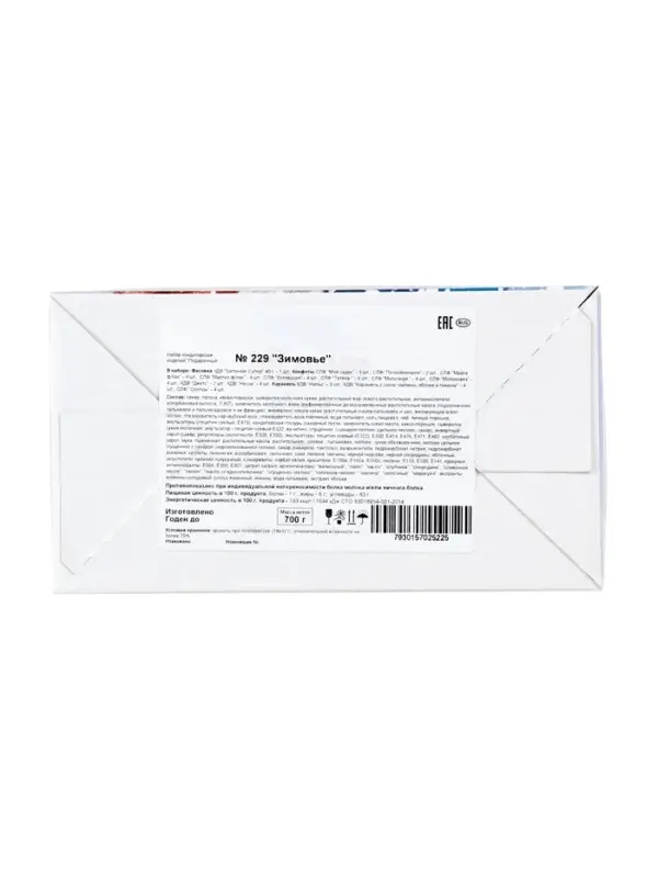 Сладкий новогодний подарок «Зимовье», 700 г