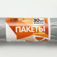 БИО Пакеты для кошачьих лотков &laquo;Пижон&raquo; 45&times;65 см, 12 мкм, 30 шт., серые