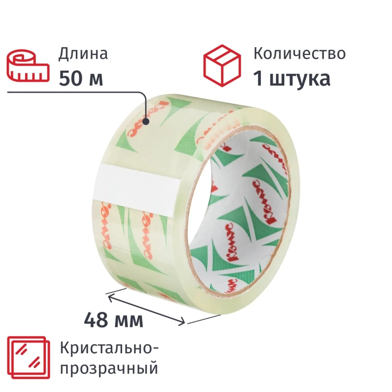 Клейкая лента упаковочная Комус 48мм х 50м 45мкм кристал-прозрачная