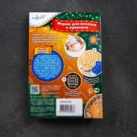 Форма для печенья новогодняя &laquo;Снежинка&raquo;, вырубка, штамп, 9.2&times;9.2&times;1.4 см, пластик, синяя