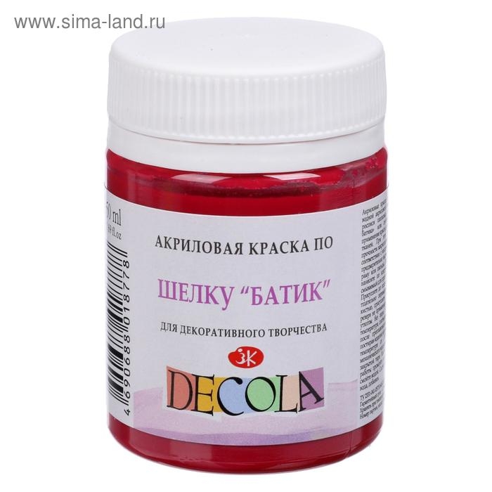Краска по шелку  Краска по шелку "Батик", банка 50 мл, ЗХК Decola, Розовая 4428322 (акриловая на водной основе)