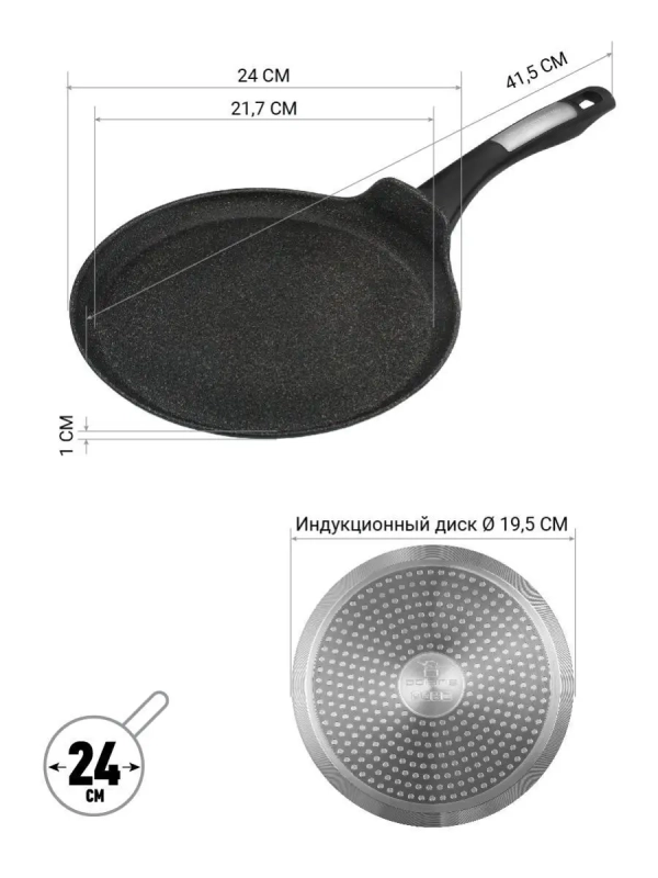 Сковорода блинная Monolit 24PC индукция антипригарное