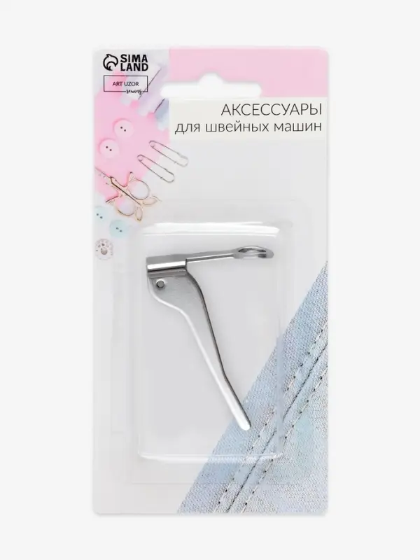 Лапка для вышивки и машинной штопки, 5.3&times;3.9&times;1.4 см