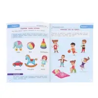 Логопедический тренажер "Запуск речи", Комарова Л.А.