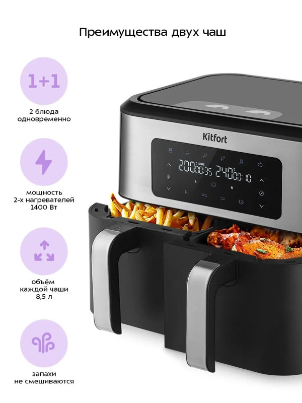 Аэрогриль электрический с 2 чашами 1400 Вт Аэрогриль электрический с 2 чашами 1400 Вт