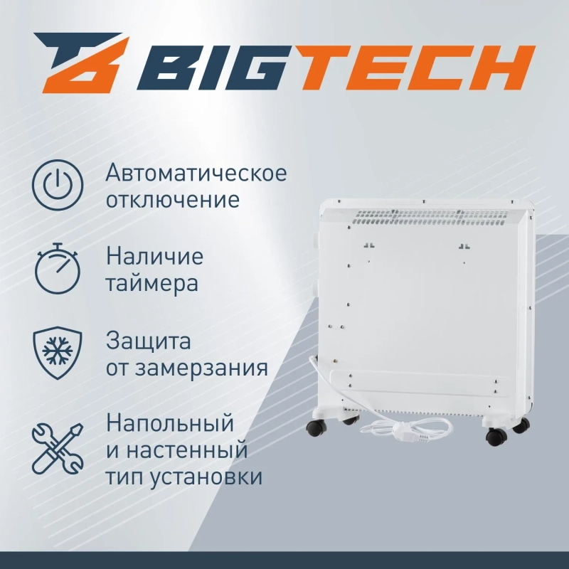 Конвектор BigTech WBC001 1000x (1000 Вт,с терморегулятором)